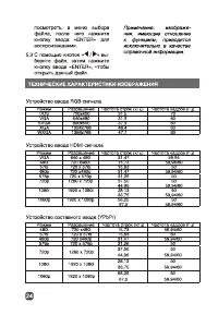 Страница 24