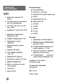 Страница 28