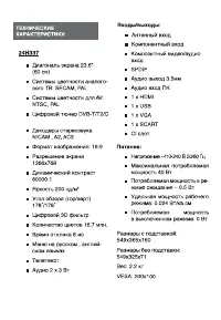 Страница 29