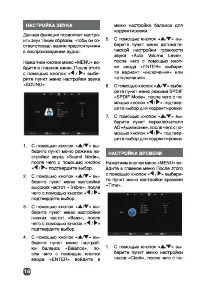 Страница 16