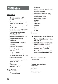 Страница 28