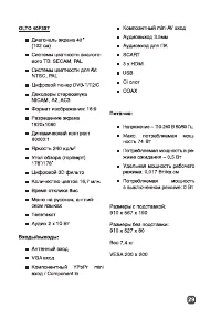 Страница 29
