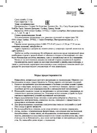 Страница 13