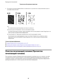 Страница 61