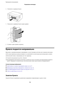 Страница 78