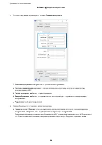 Страница 26
