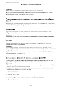 Страница 42