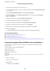 Страница 43