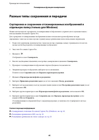 Страница 45