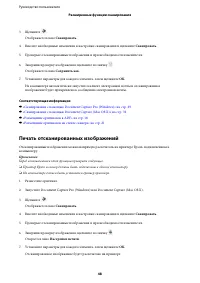 Страница 48