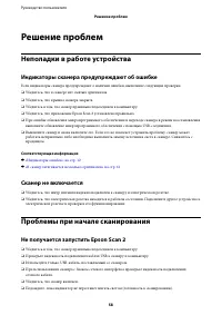 Страница 58