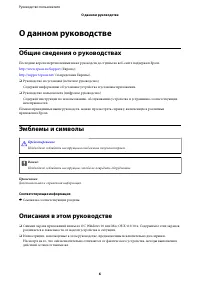 Страница 6