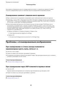 Страница 62