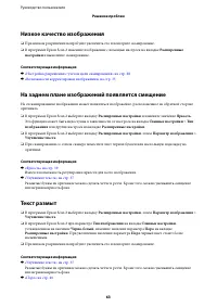 Страница 63
