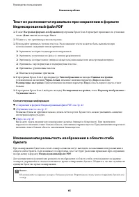 Страница 65