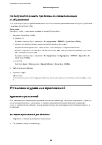 Страница 66