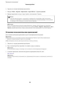 Страница 68
