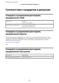 Страница 73
