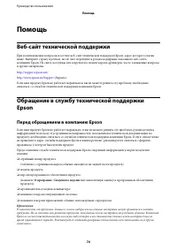 Страница 74