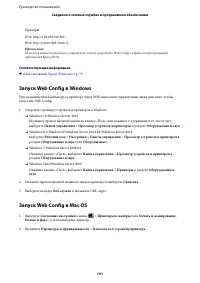 Страница 101