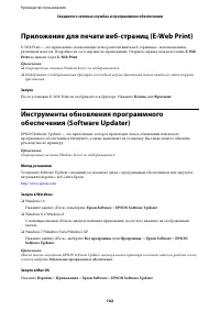 Страница 102