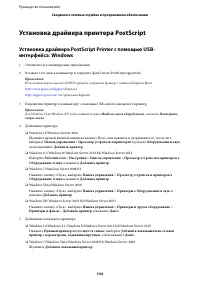 Страница 104