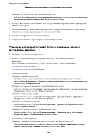 Страница 105
