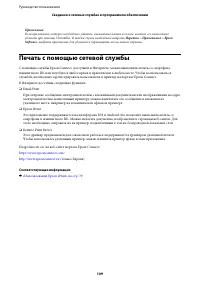 Страница 109