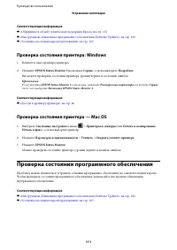 Страница 111