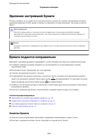 Страница 112