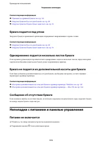 Страница 113