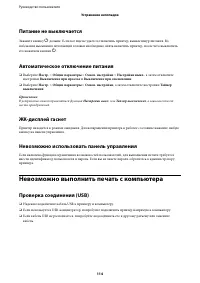 Страница 114