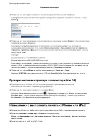 Страница 118
