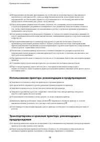 Страница 12