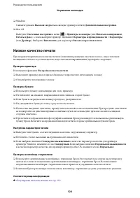 Страница 122