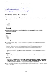 Страница 123