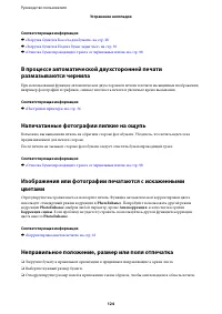 Страница 124