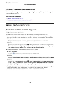 Страница 126