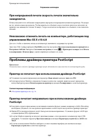 Страница 127