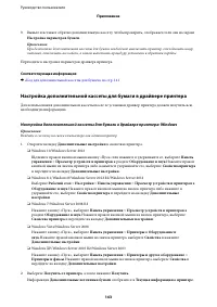 Страница 143
