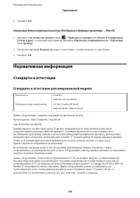 Страница 144