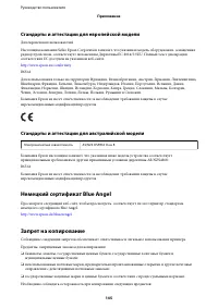 Страница 145