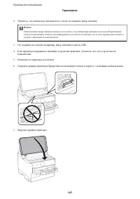 Страница 147