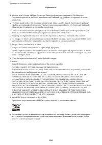 Страница 150
