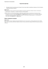 Страница 24