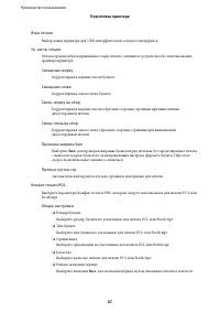 Страница 37