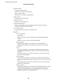 Страница 38