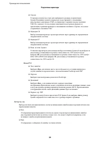 Страница 39