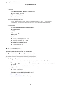 Страница 41