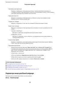 Страница 43
